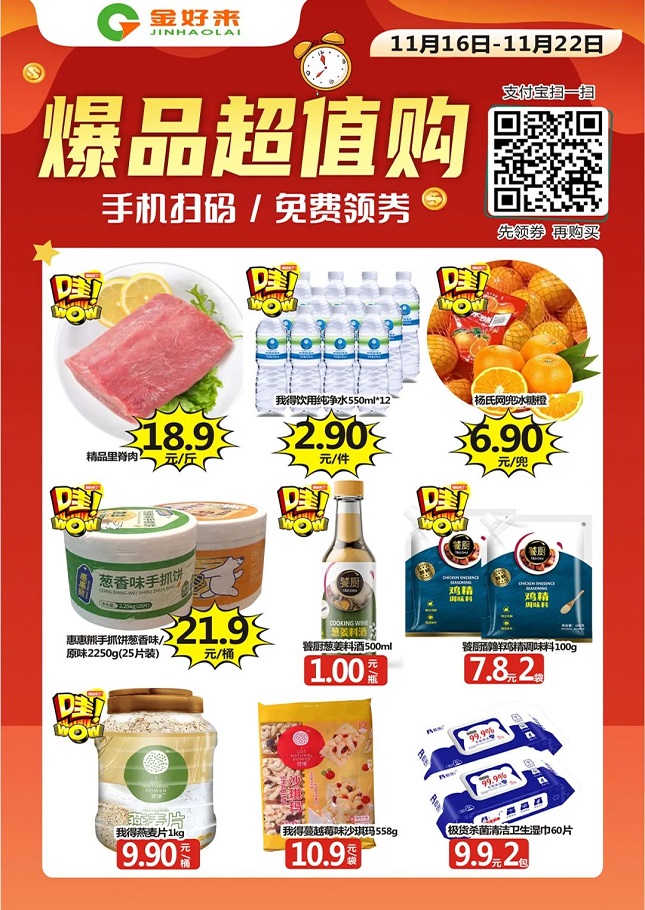 【金好來】支付寶掃碼購，點擊打開你的省錢秘笈?。?>
    </a>
   </div>
   <div   id=