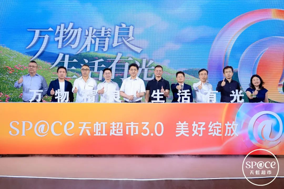 重磅！天虹超市“全新升級”，為行業(yè)改造提供新范式