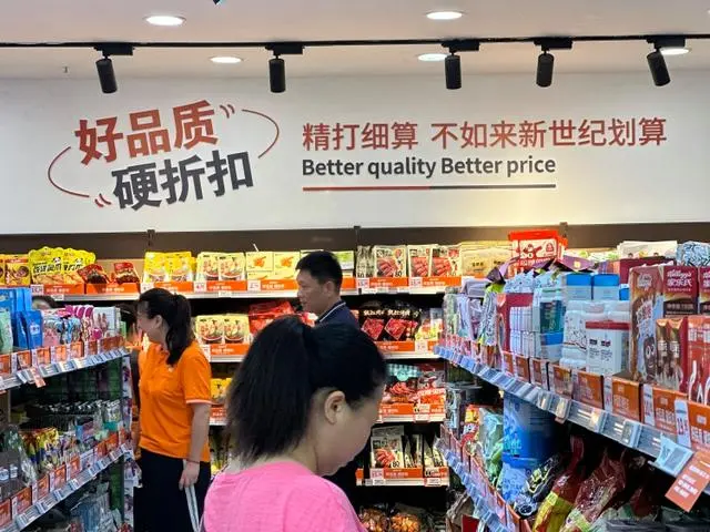 重百新世紀(jì)重押“生鮮+折扣”，零售行業(yè)新解法？